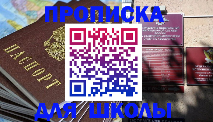 прописка 2025 в Шлиссельбурге