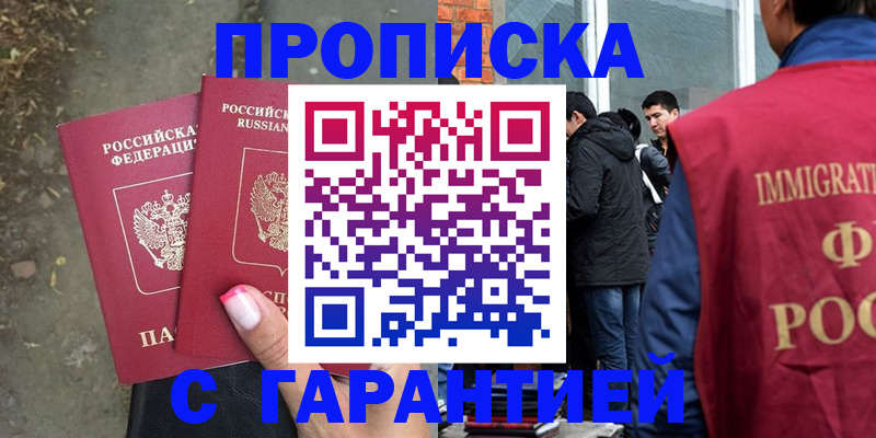 прописка паспорт в Шлиссельбурге