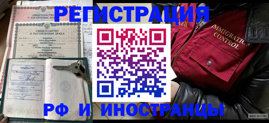 прописка для кредита в Шлиссельбурге