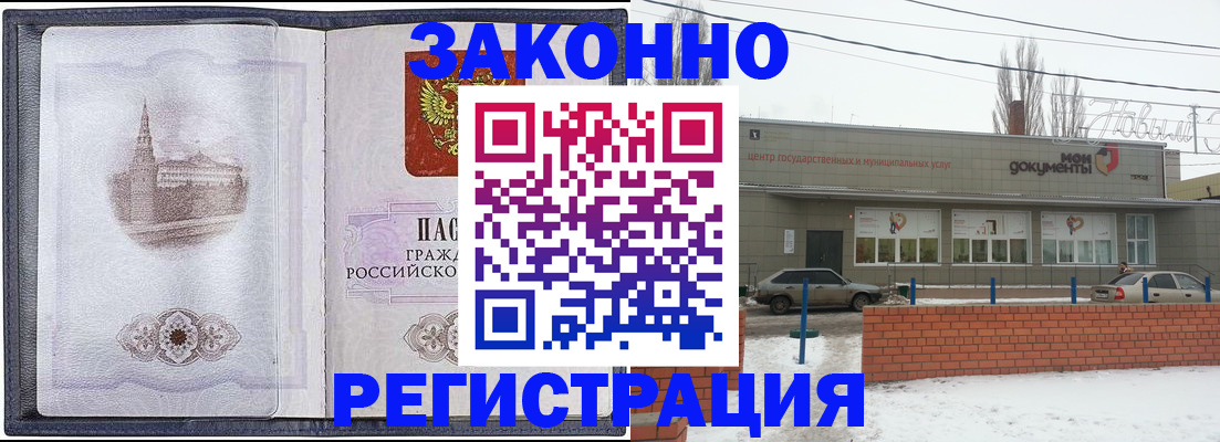 временная регистрация 2025 в Шлиссельбурге