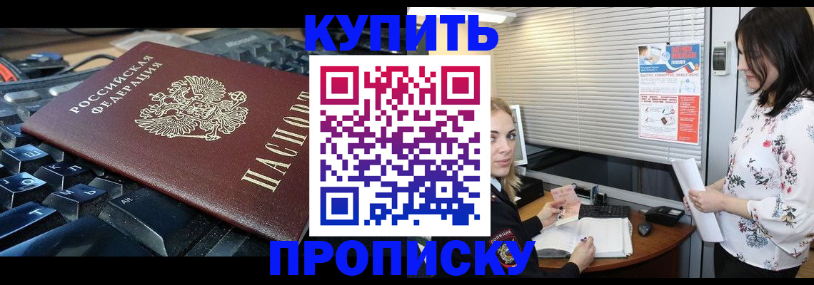 прописка гарантия в Шлиссельбурге
